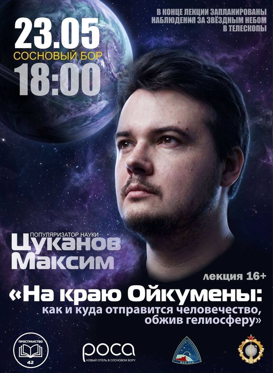 На краю Ойкумены: как и куда отправится человечество, обжив гелиосферу